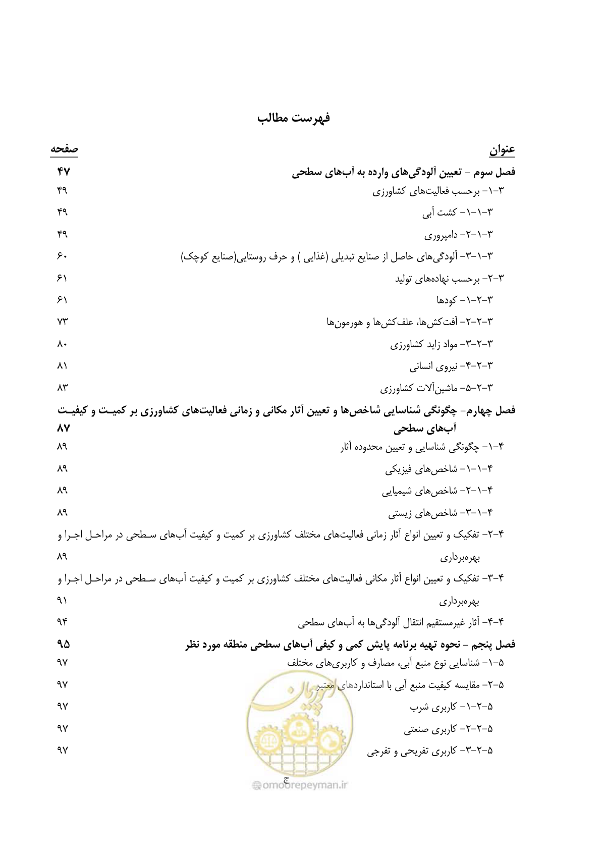 صفحه 9 از 186