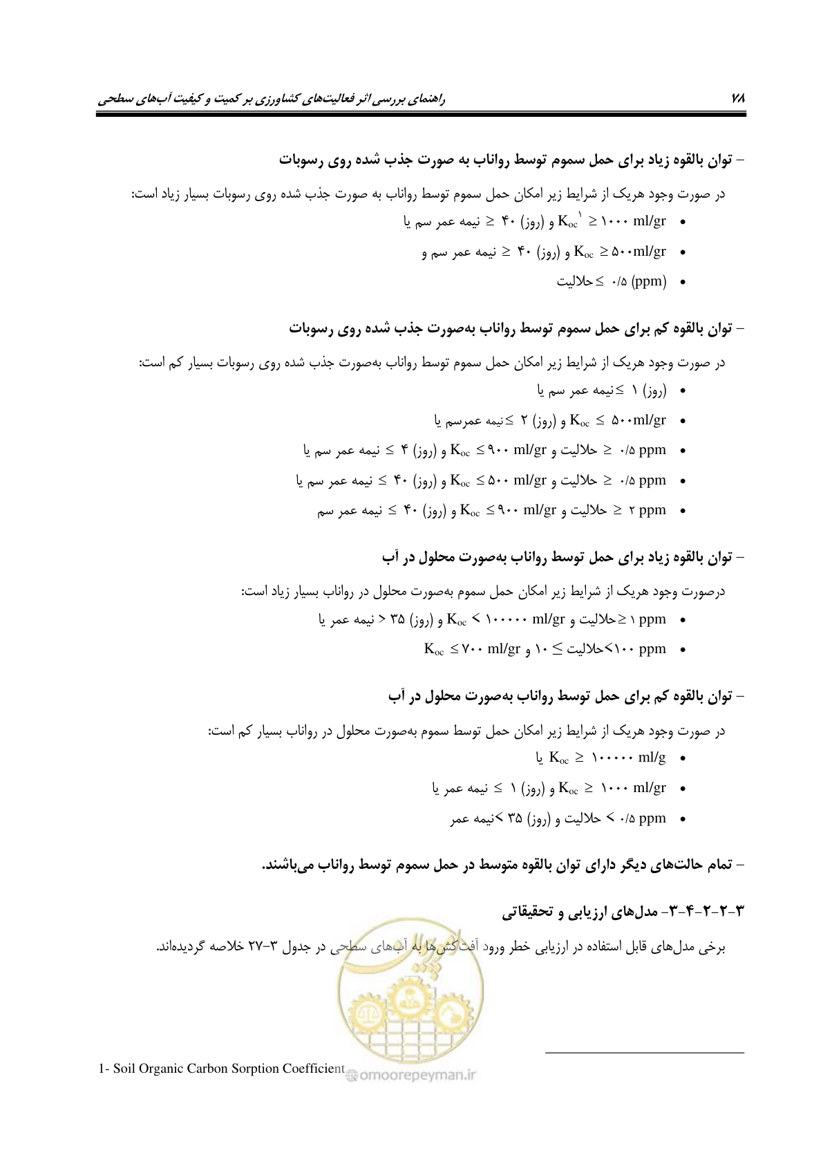 صفحه 92 از 186