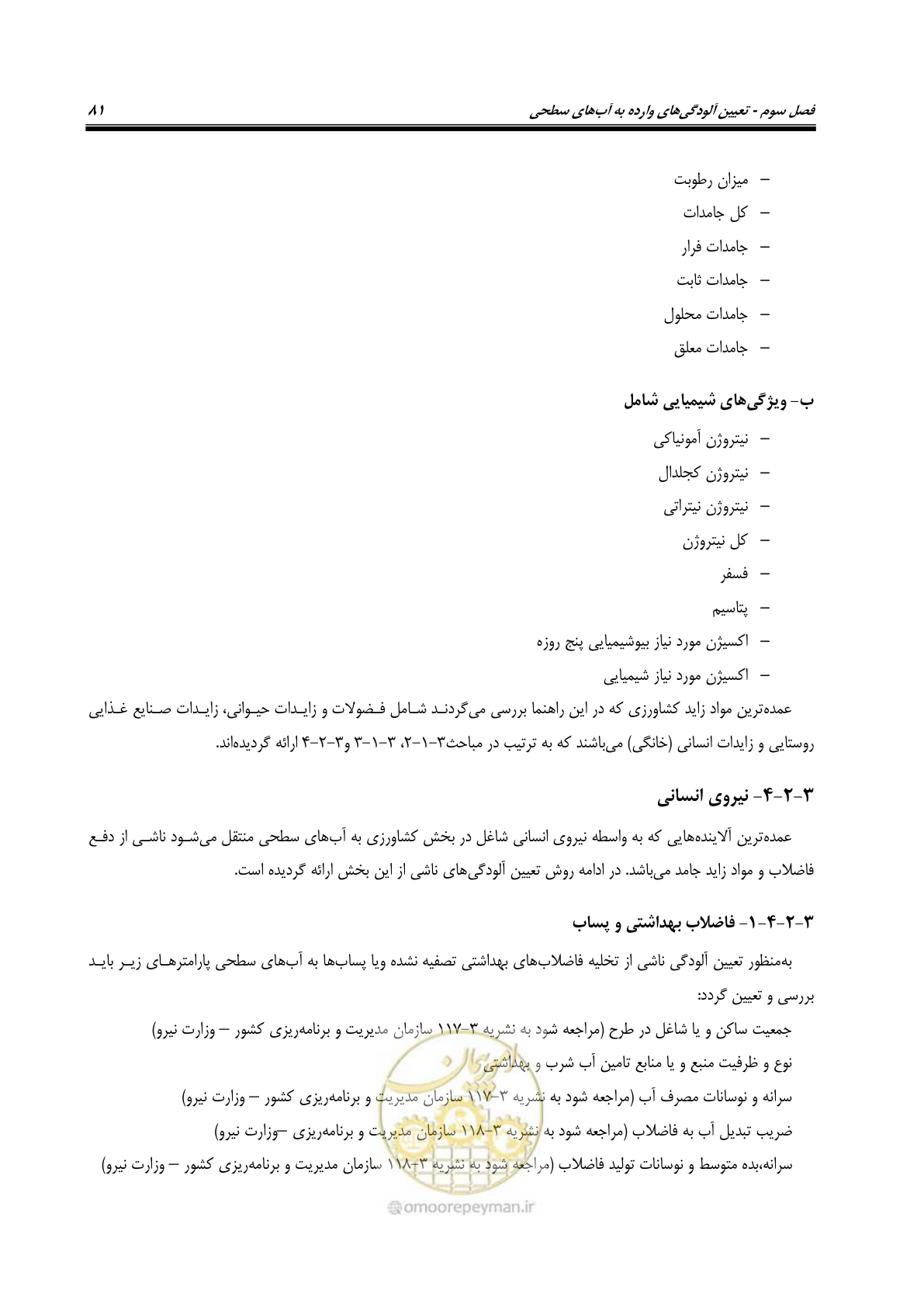 صفحه 95 از 186