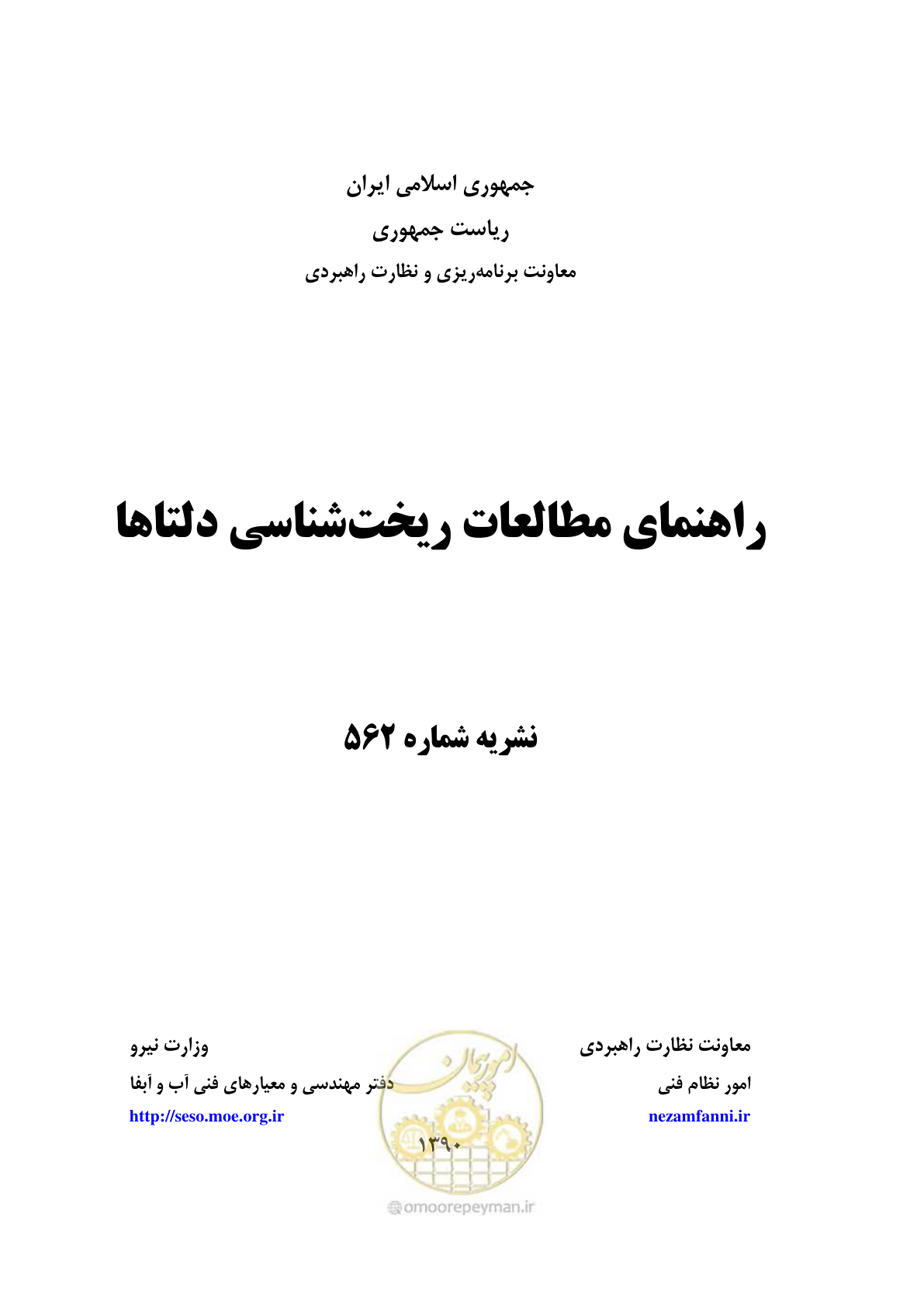 صفحه 1 از 108