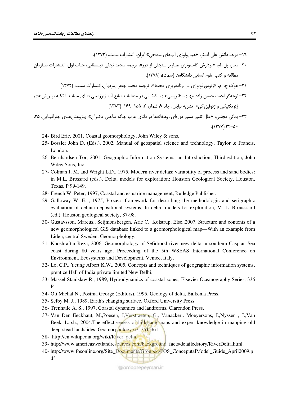 صفحه 101 از 108