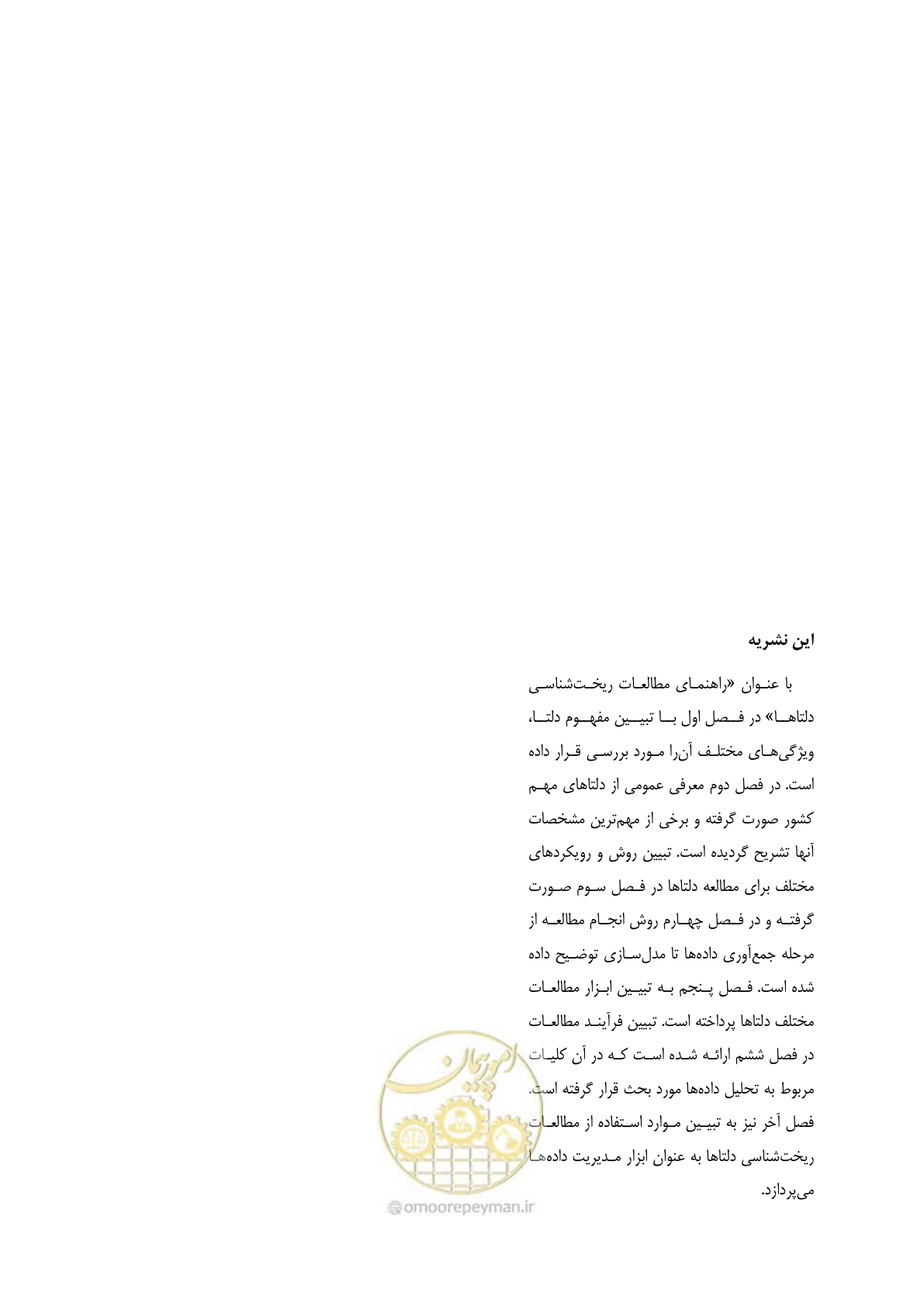 صفحه 108 از 108