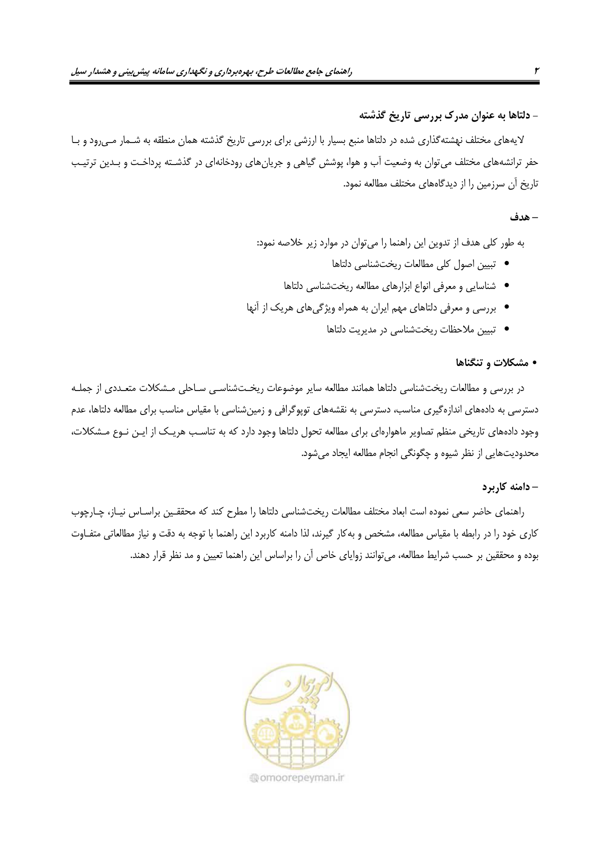 صفحه 11 از 108