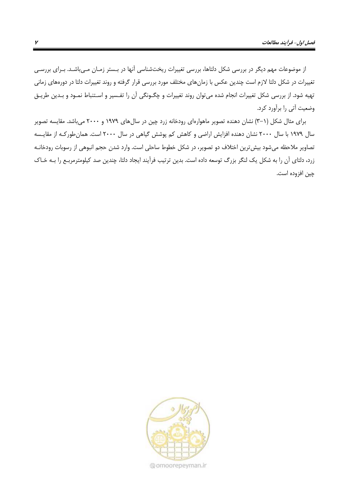 صفحه 16 از 108