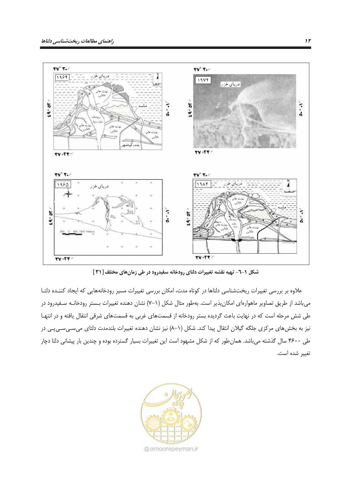 صفحه 21 از 108