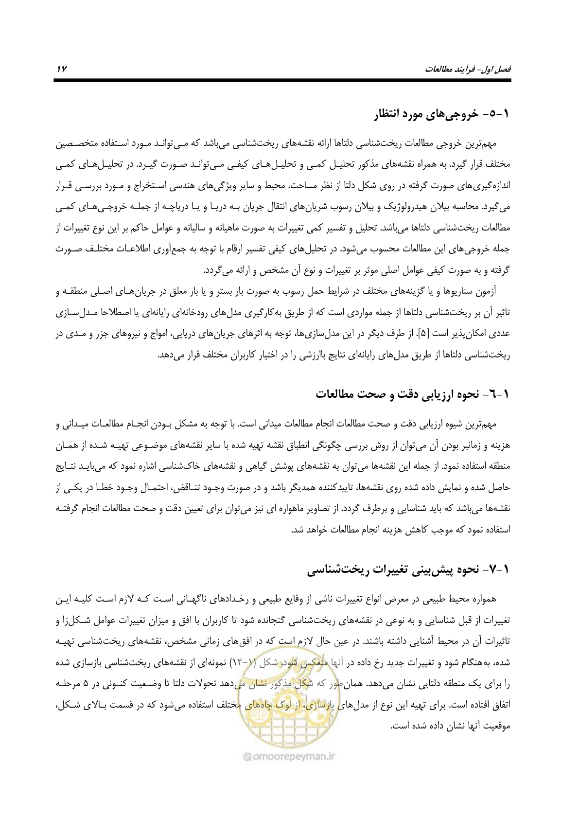 صفحه 26 از 108