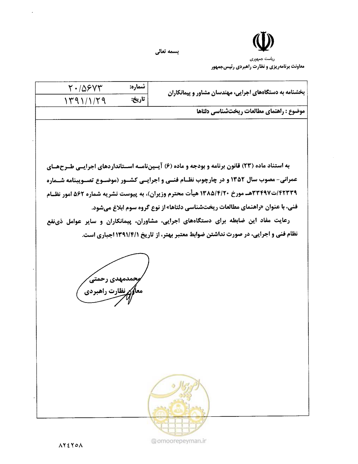 صفحه 3 از 108