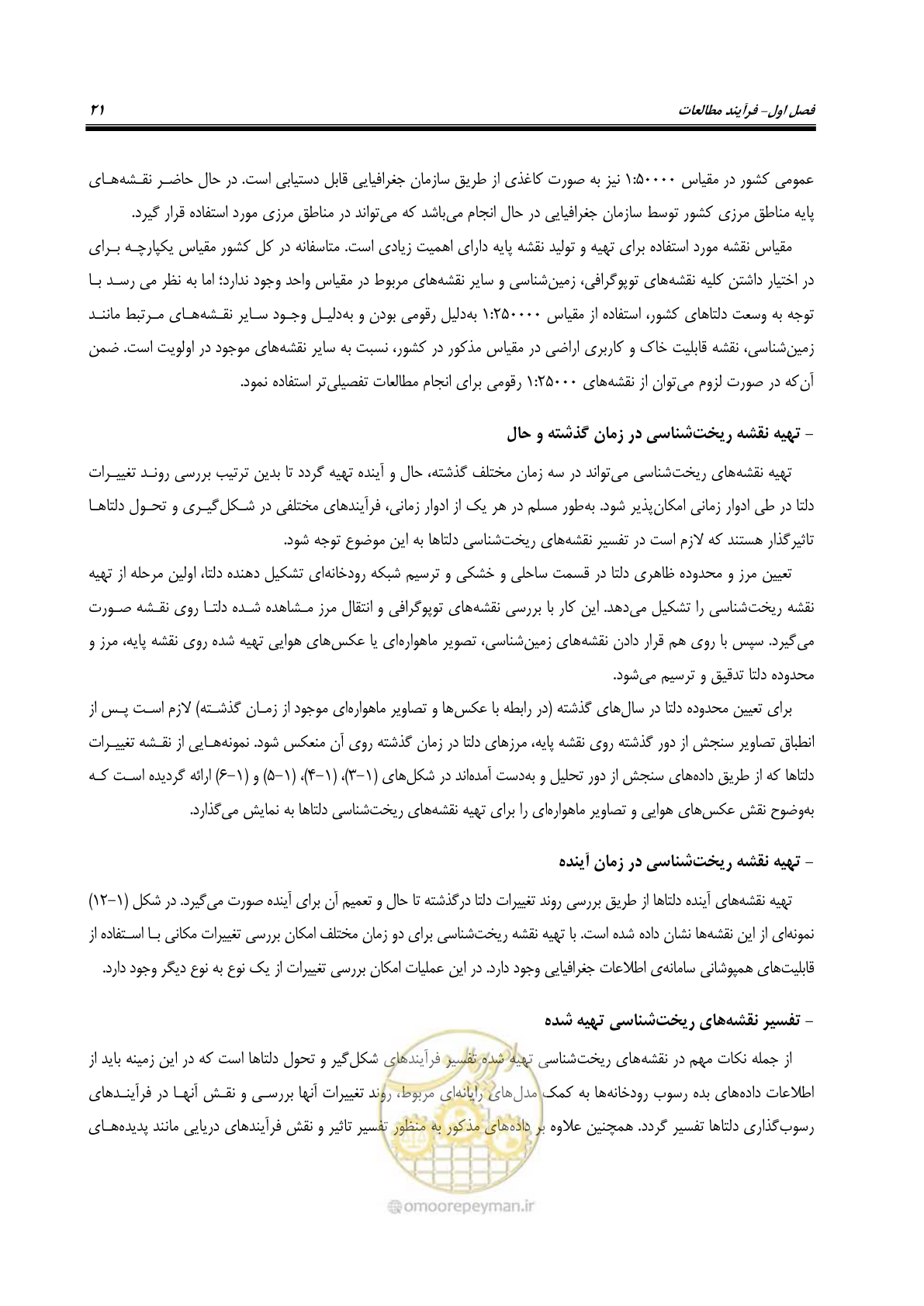صفحه 30 از 108