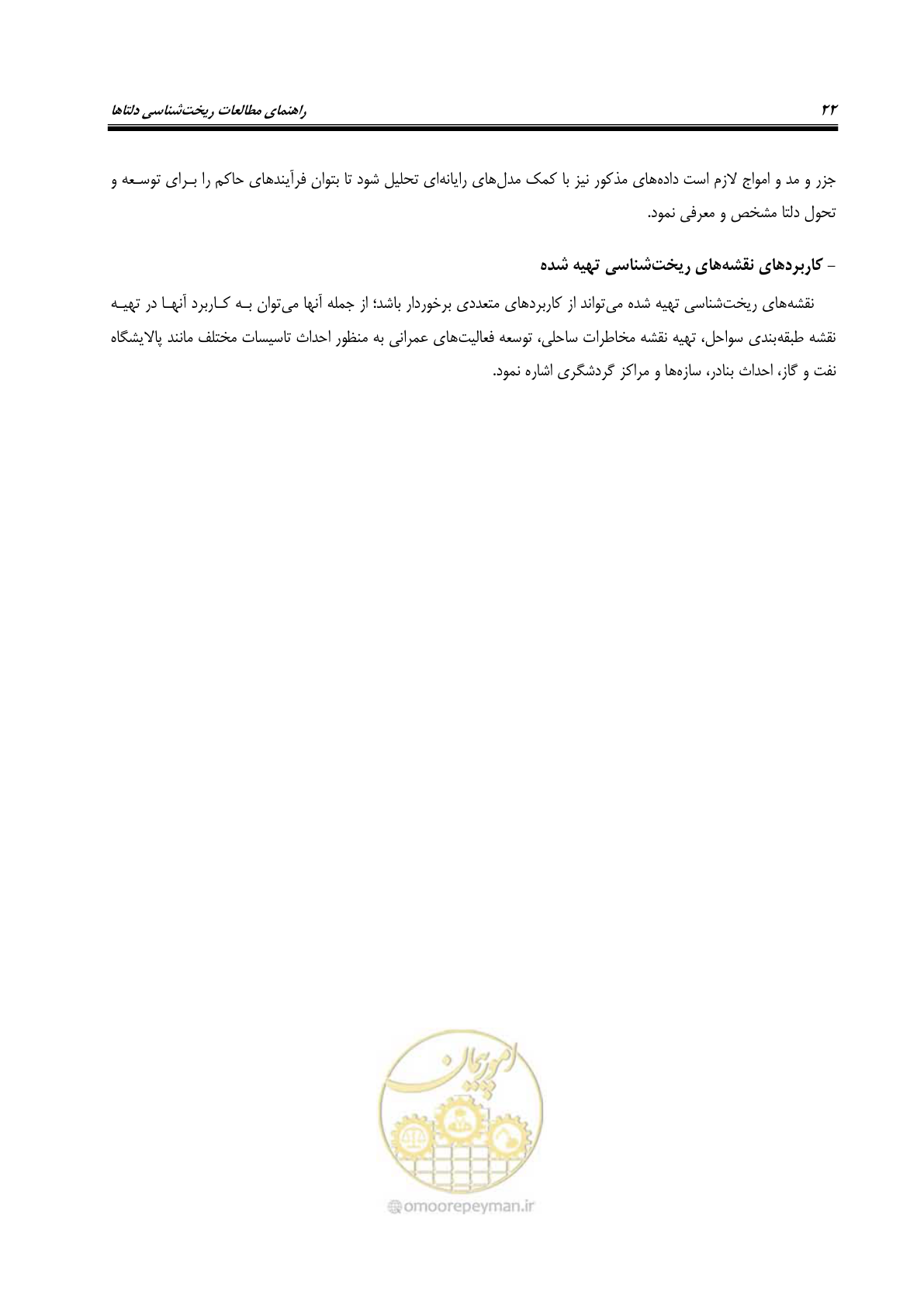 صفحه 31 از 108