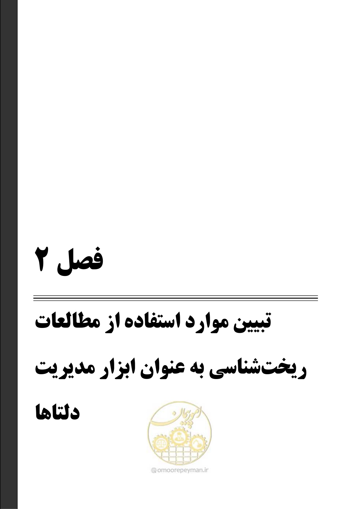 صفحه 32 از 108