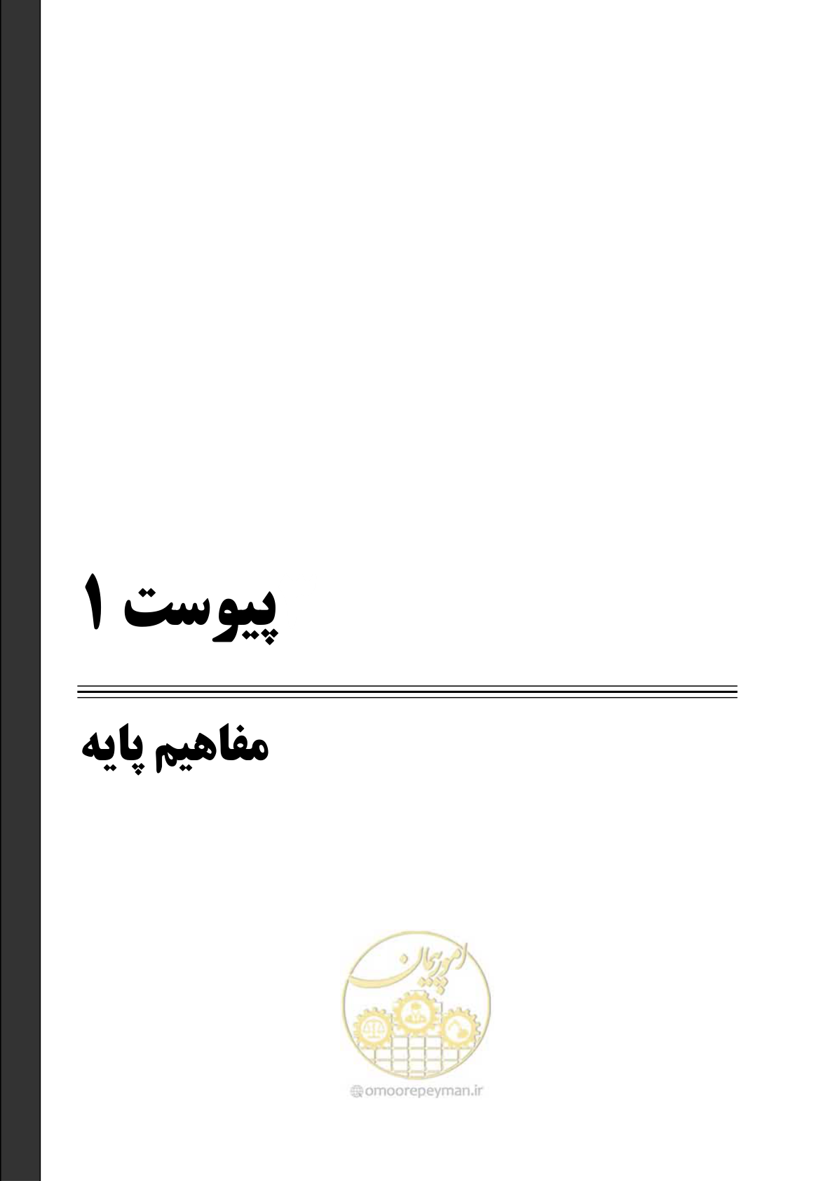 صفحه 36 از 108