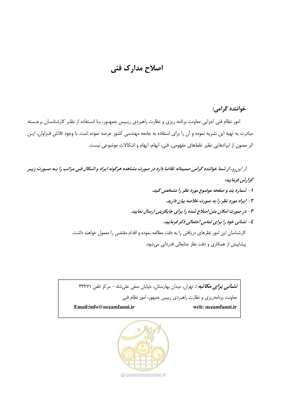 صفحه 4 از 108
