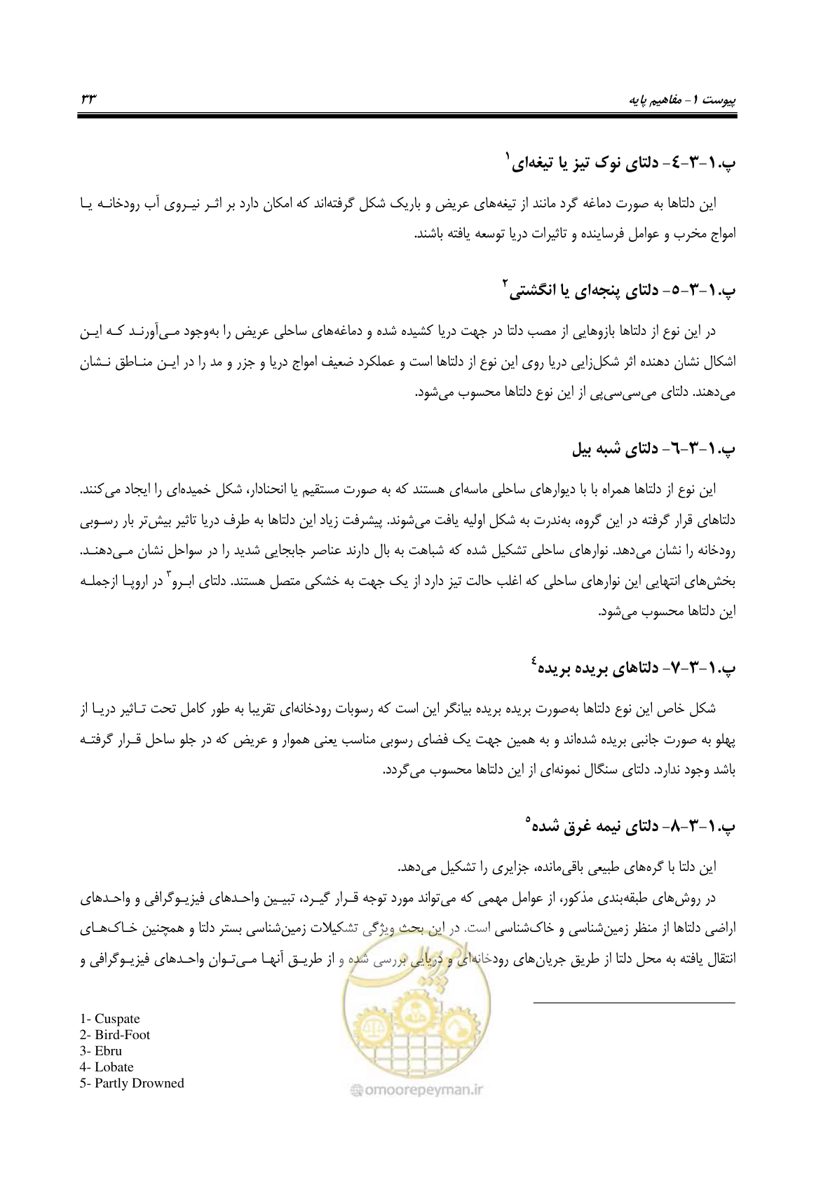 صفحه 42 از 108