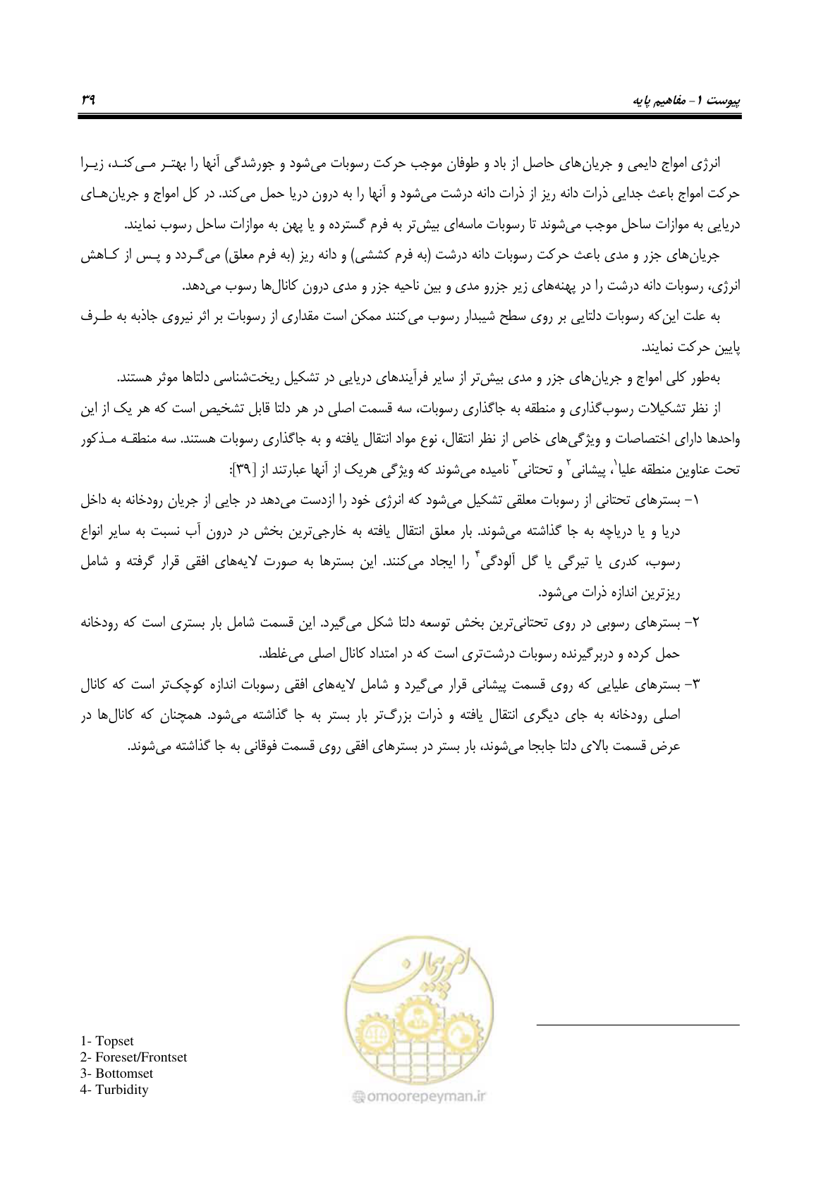 صفحه 48 از 108