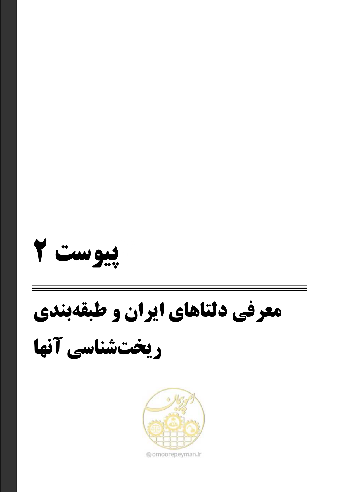 صفحه 50 از 108