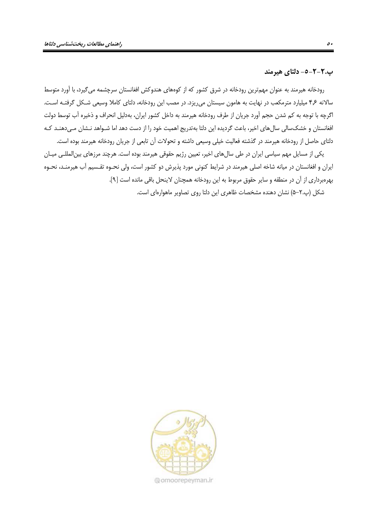 صفحه 59 از 108