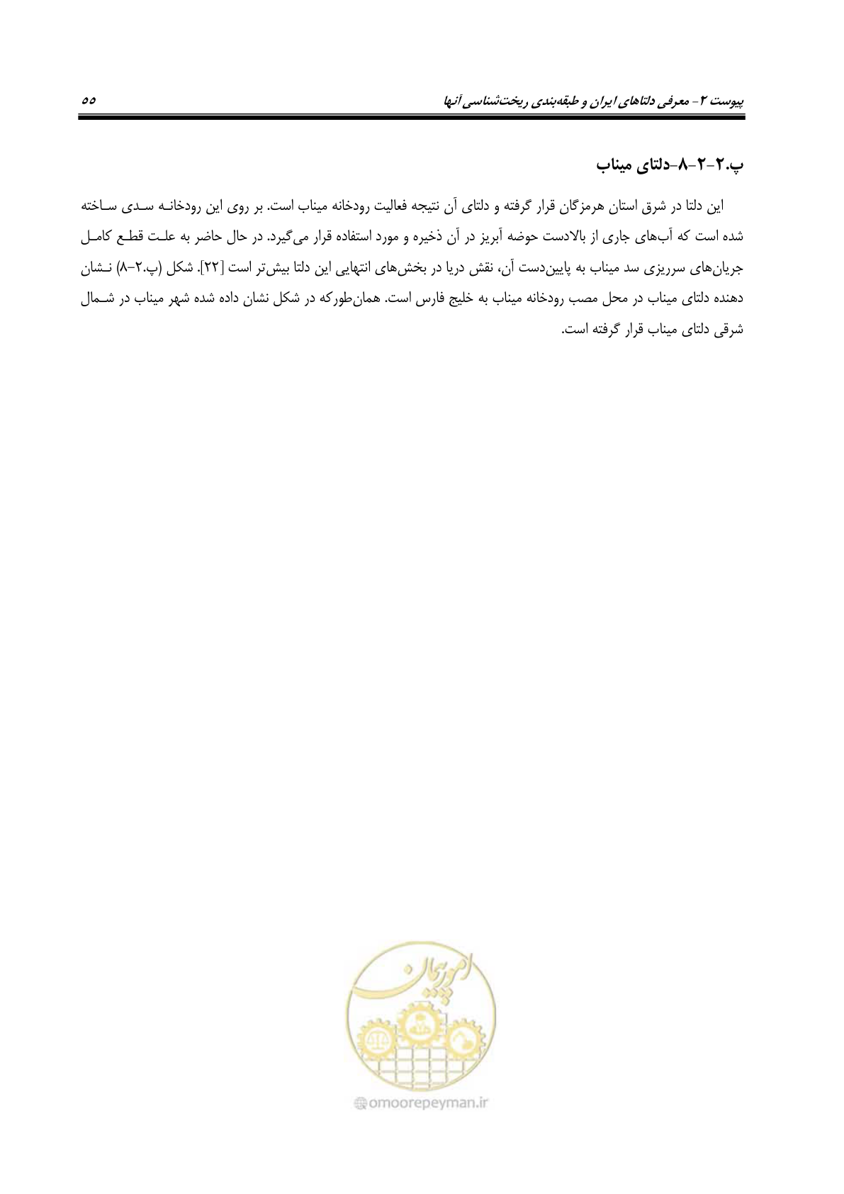 صفحه 64 از 108
