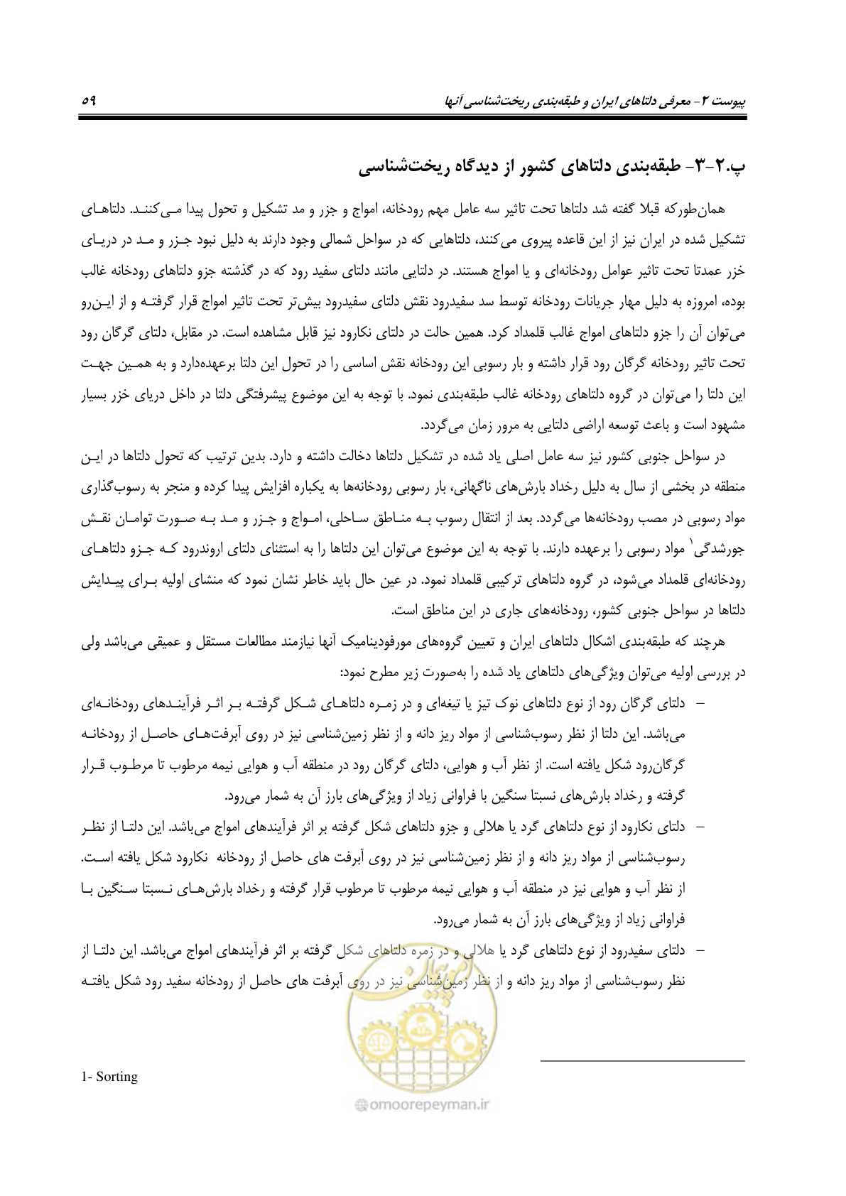 صفحه 68 از 108