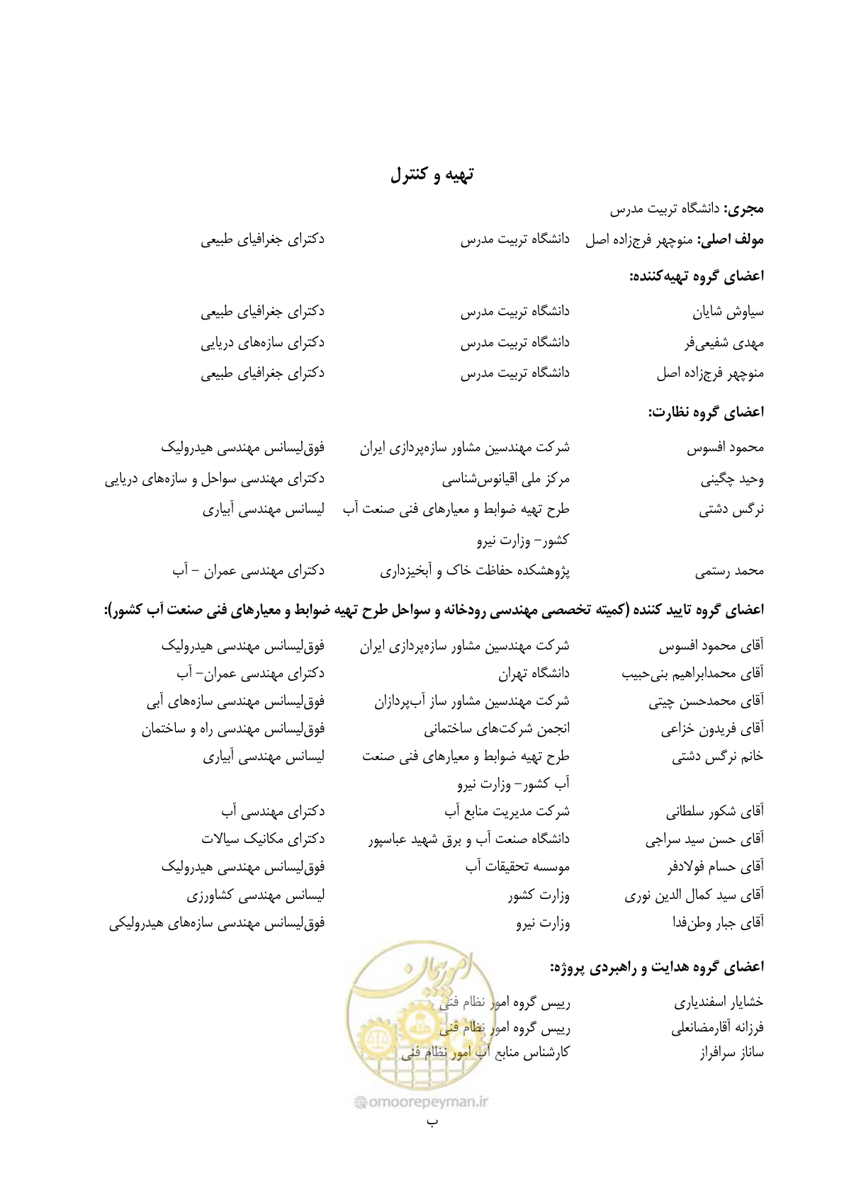 صفحه 7 از 108