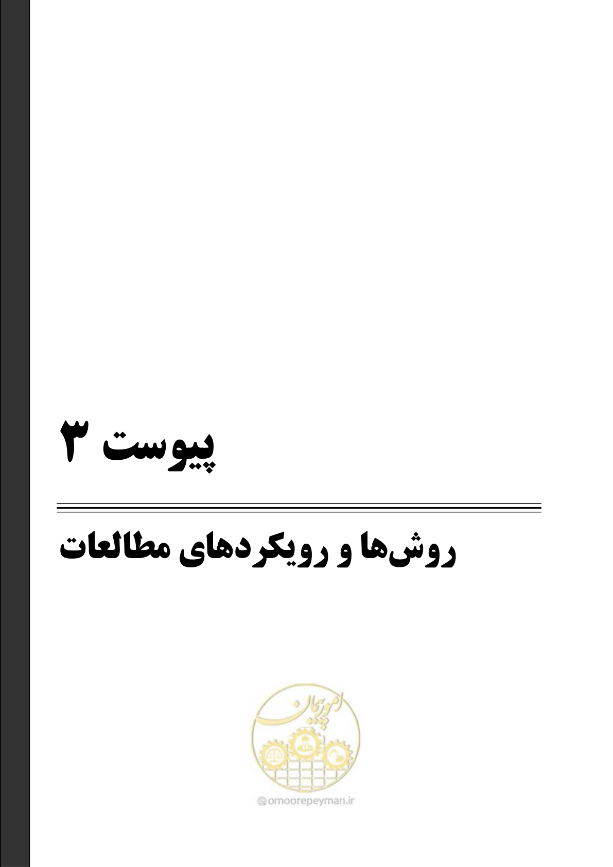 صفحه 72 از 108