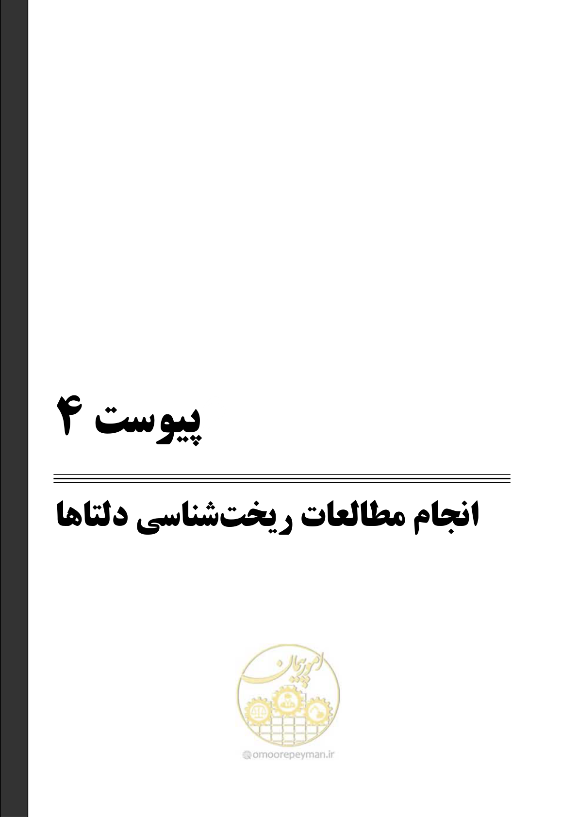 صفحه 78 از 108