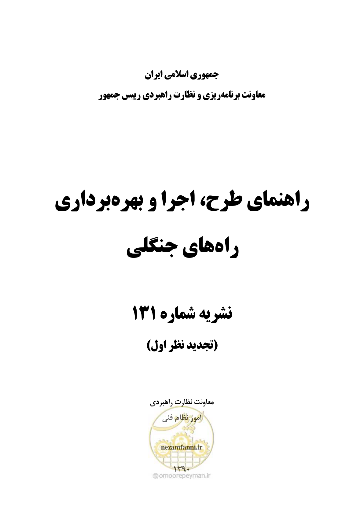صفحه 1 از 184