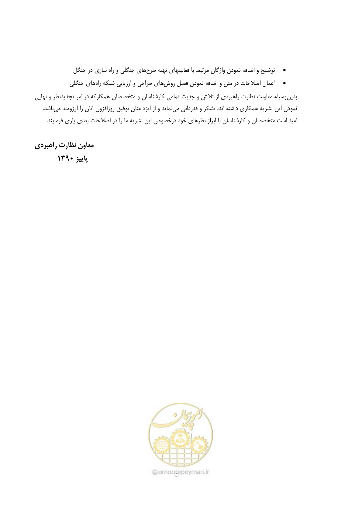 صفحه 10 از 184