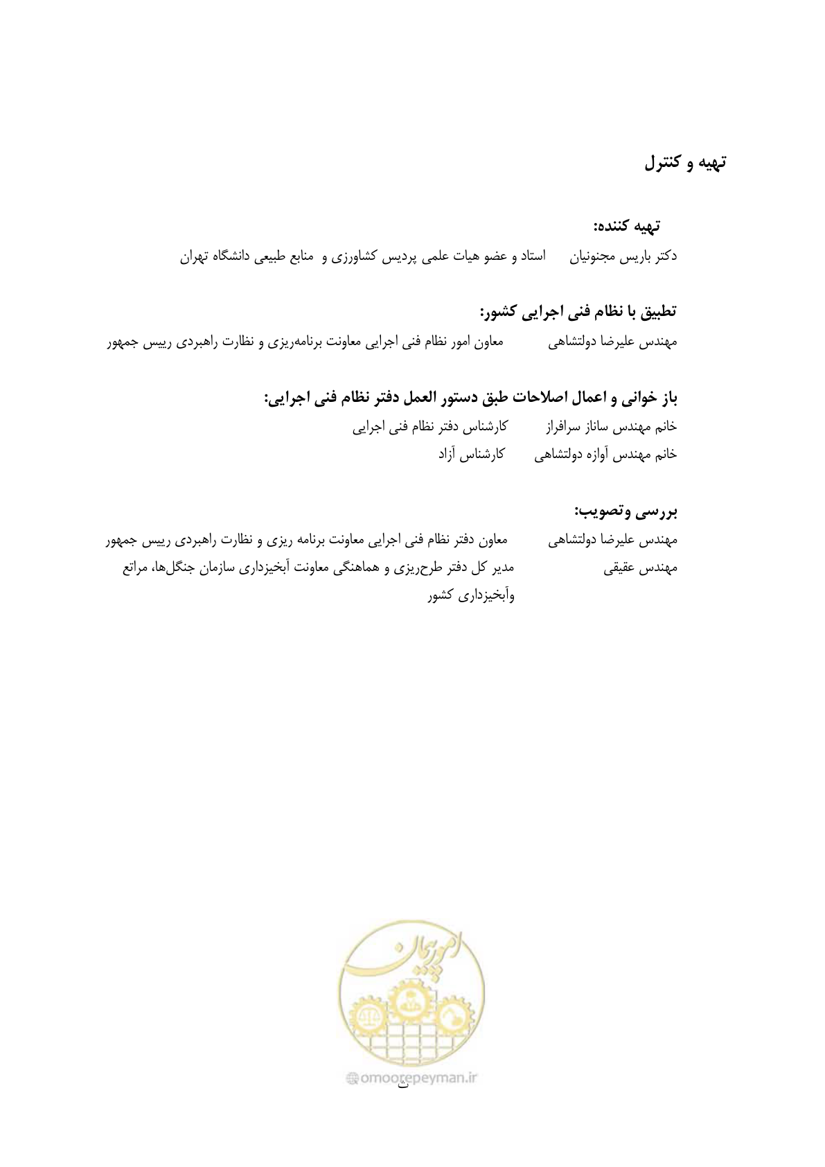 صفحه 11 از 184