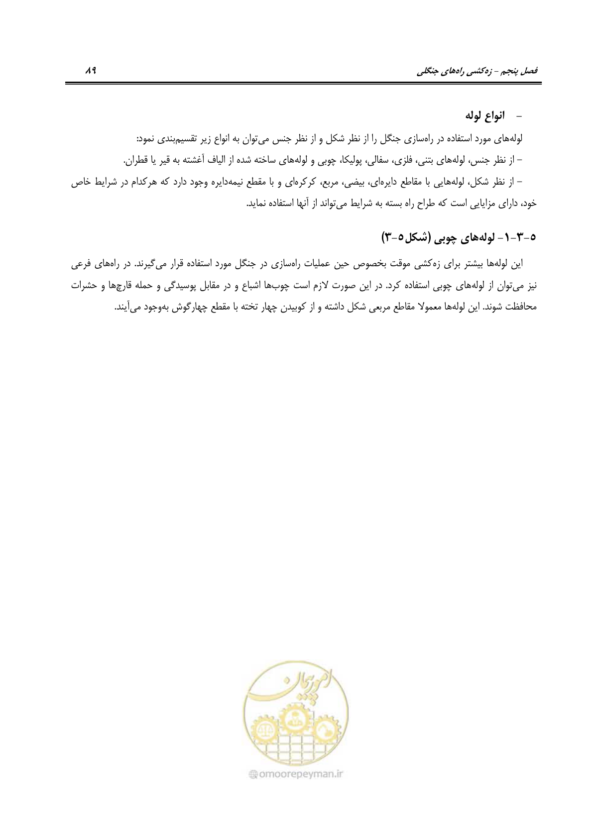 صفحه 111 از 184