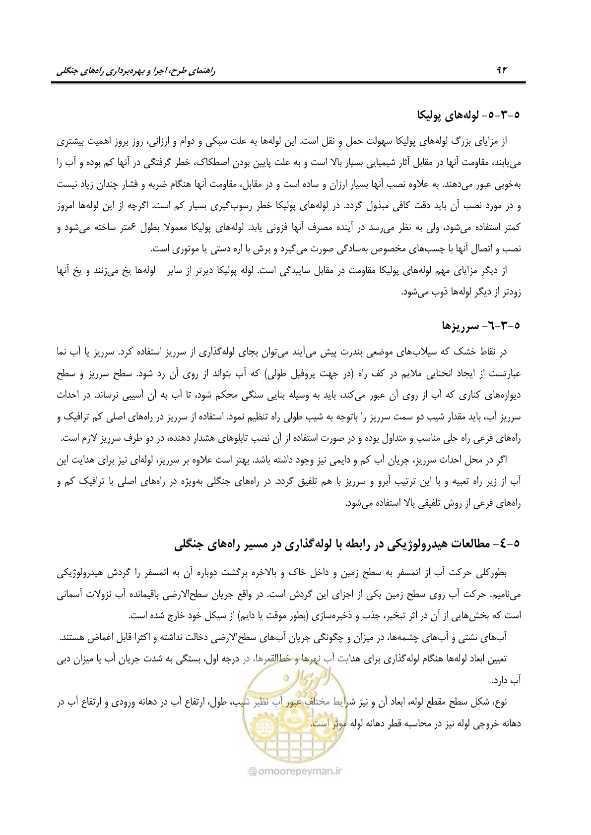 صفحه 114 از 184