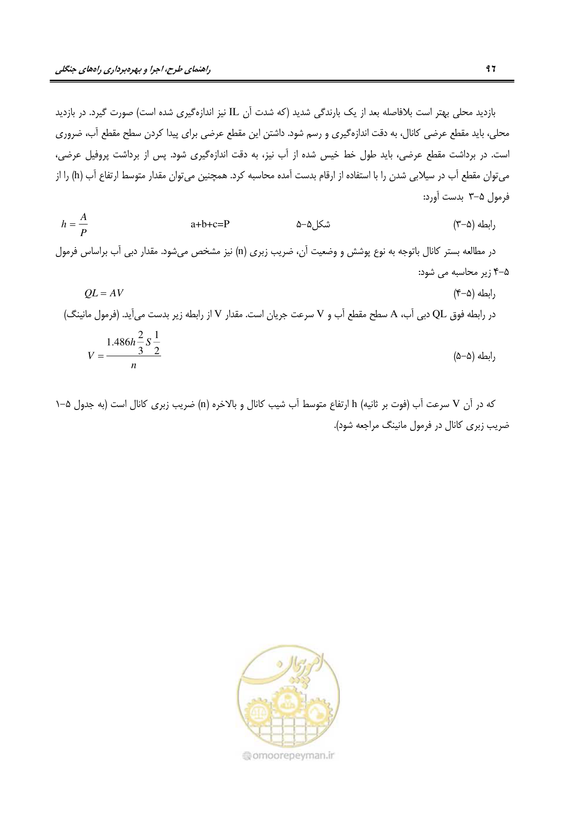 صفحه 118 از 184