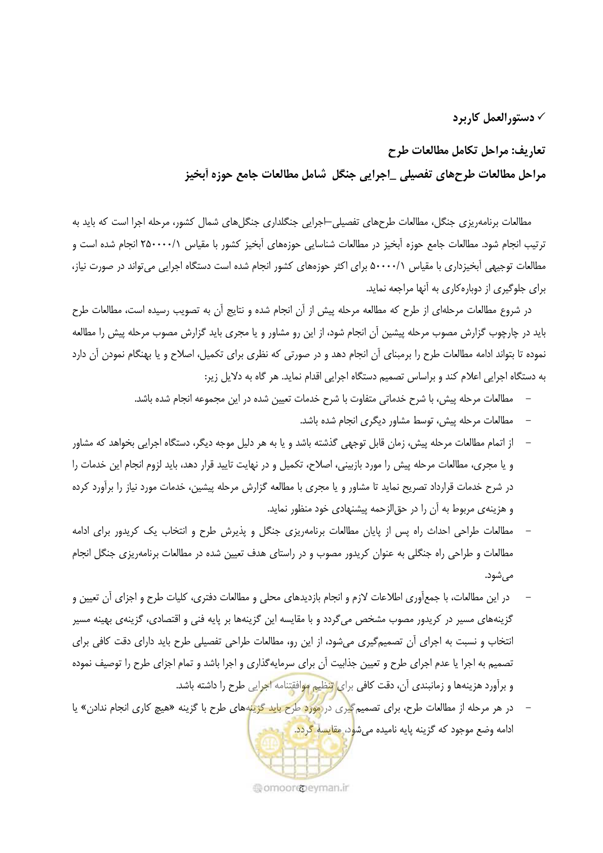 صفحه 12 از 184