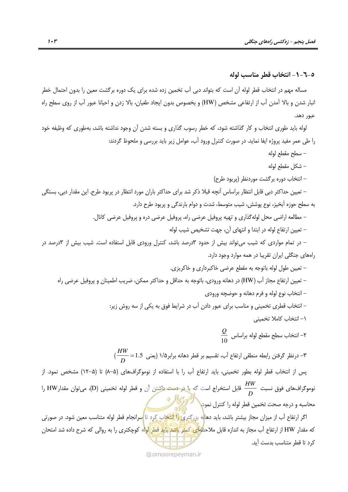 صفحه 125 از 184