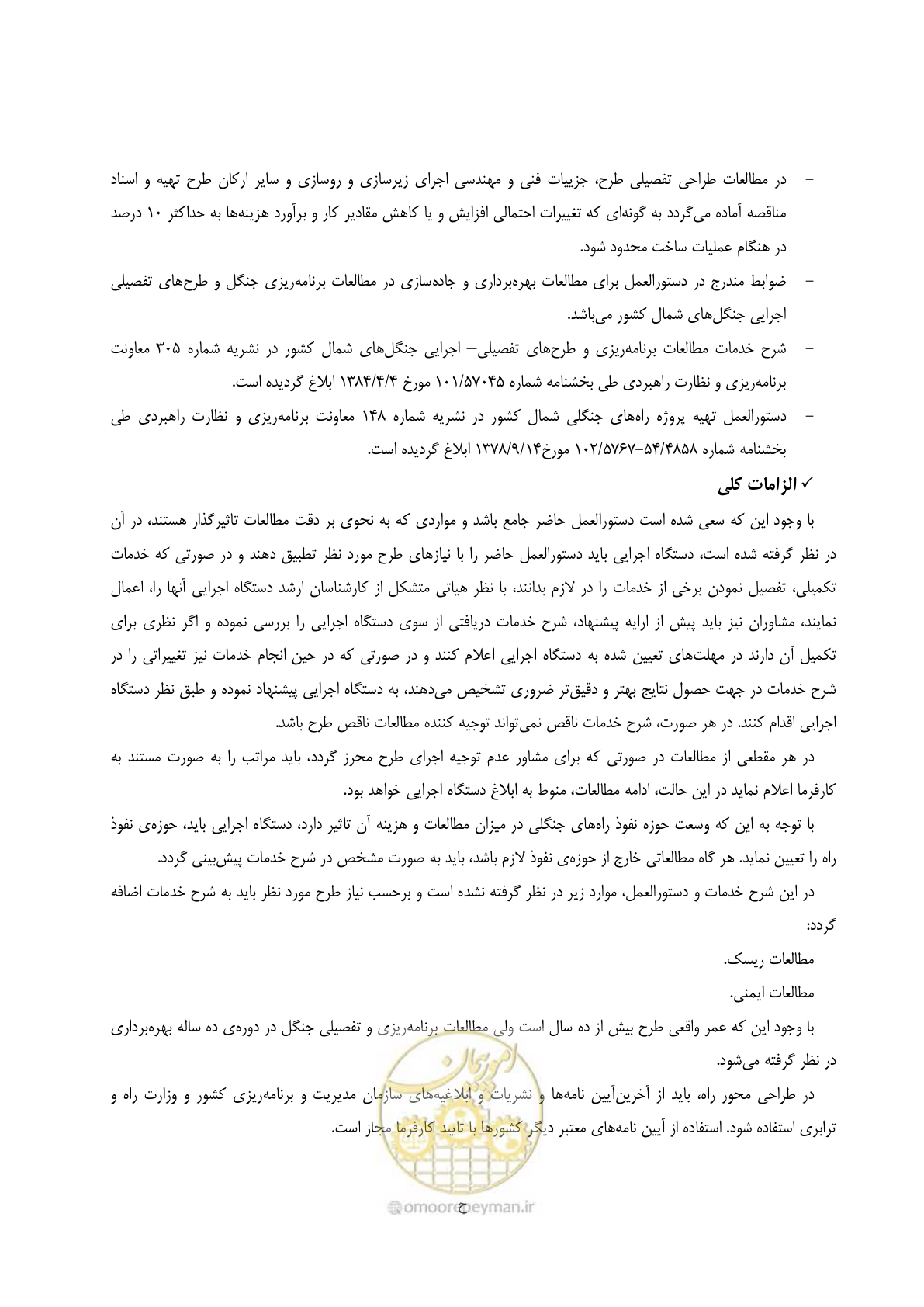 صفحه 13 از 184