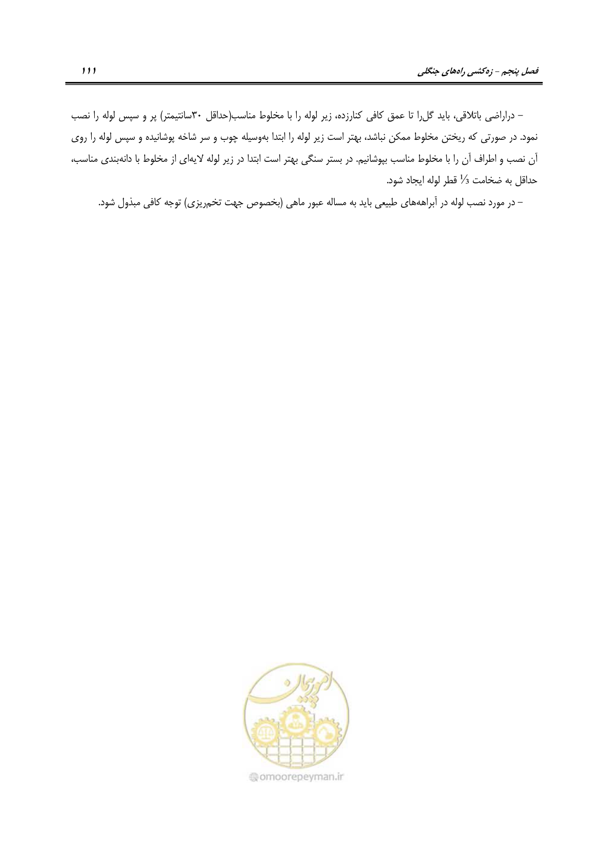 صفحه 133 از 184
