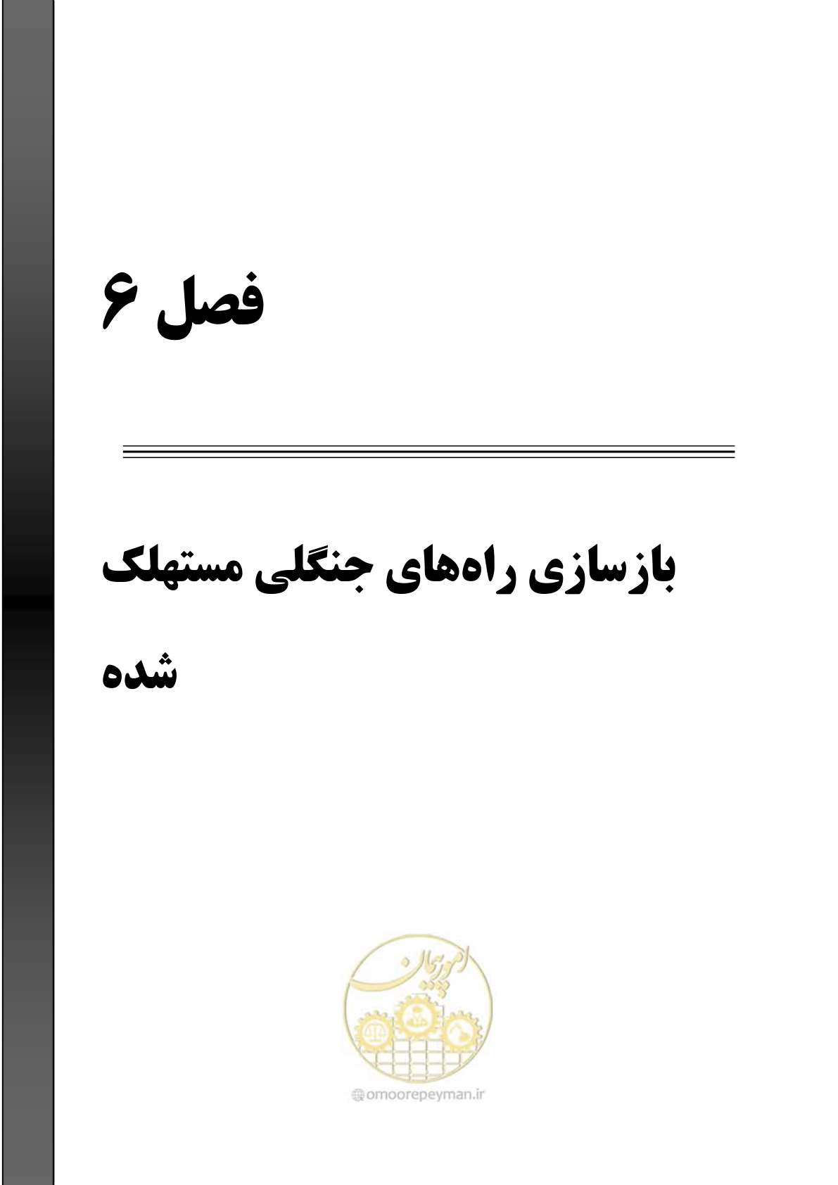 صفحه 135 از 184