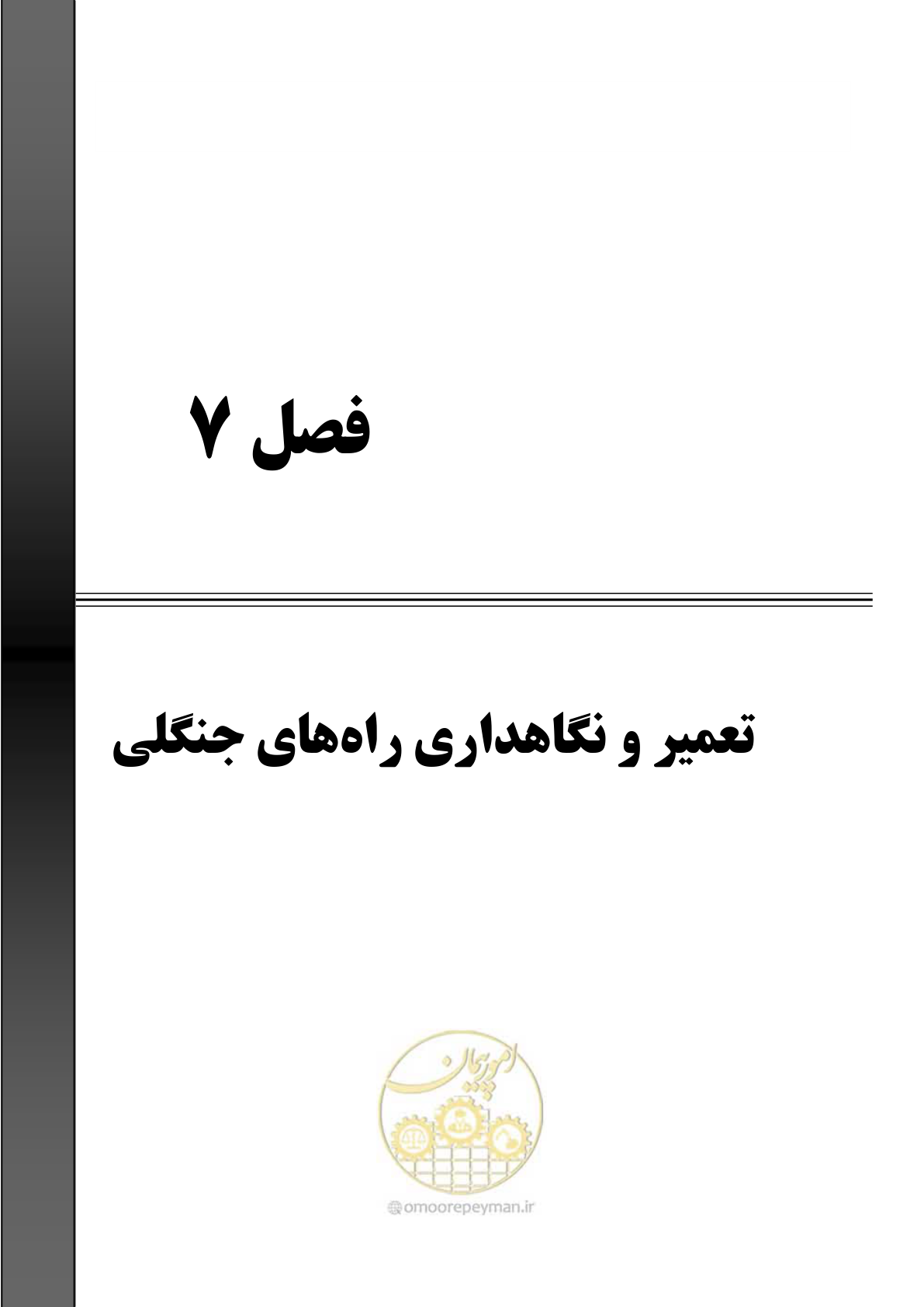 صفحه 139 از 184