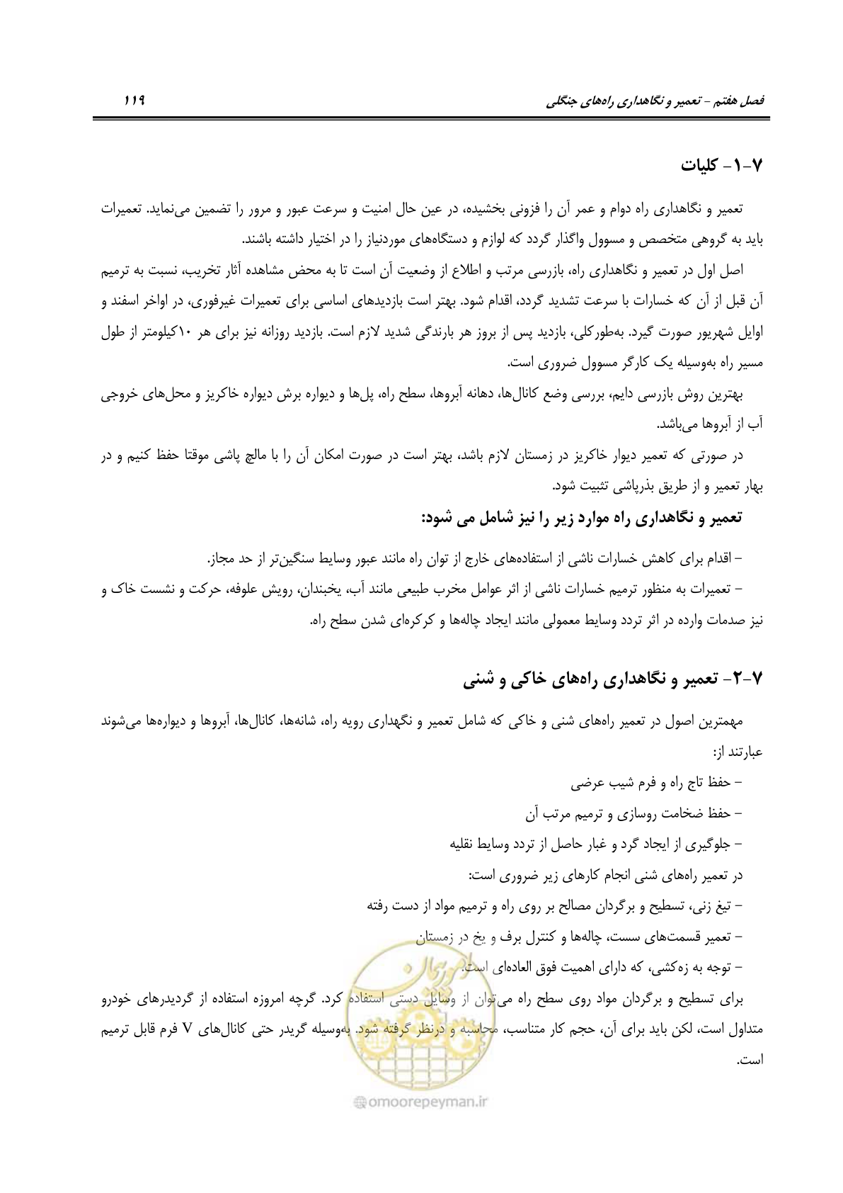 صفحه 141 از 184