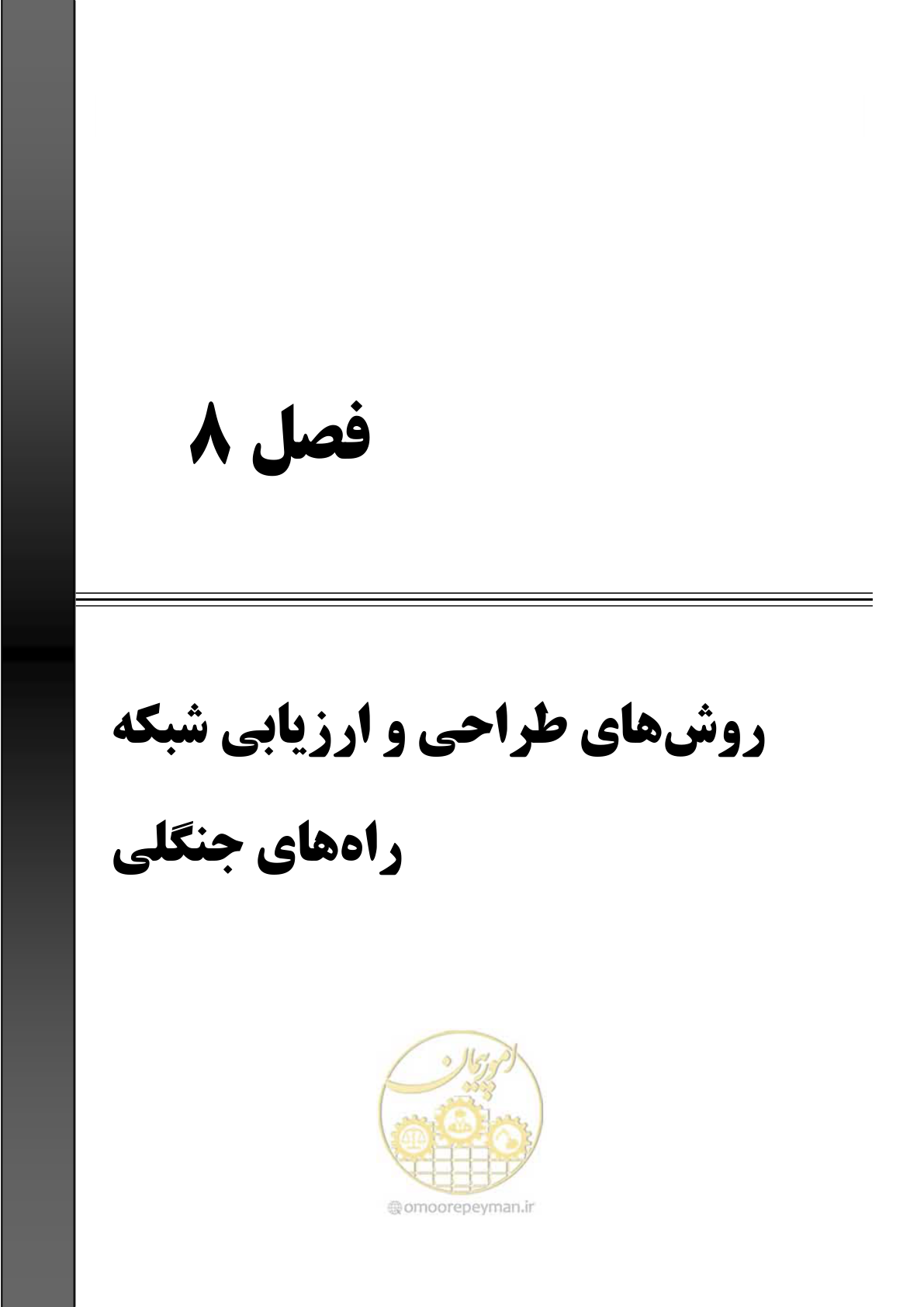صفحه 147 از 184