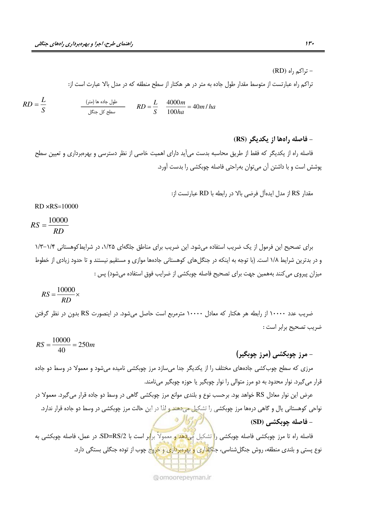 صفحه 152 از 184