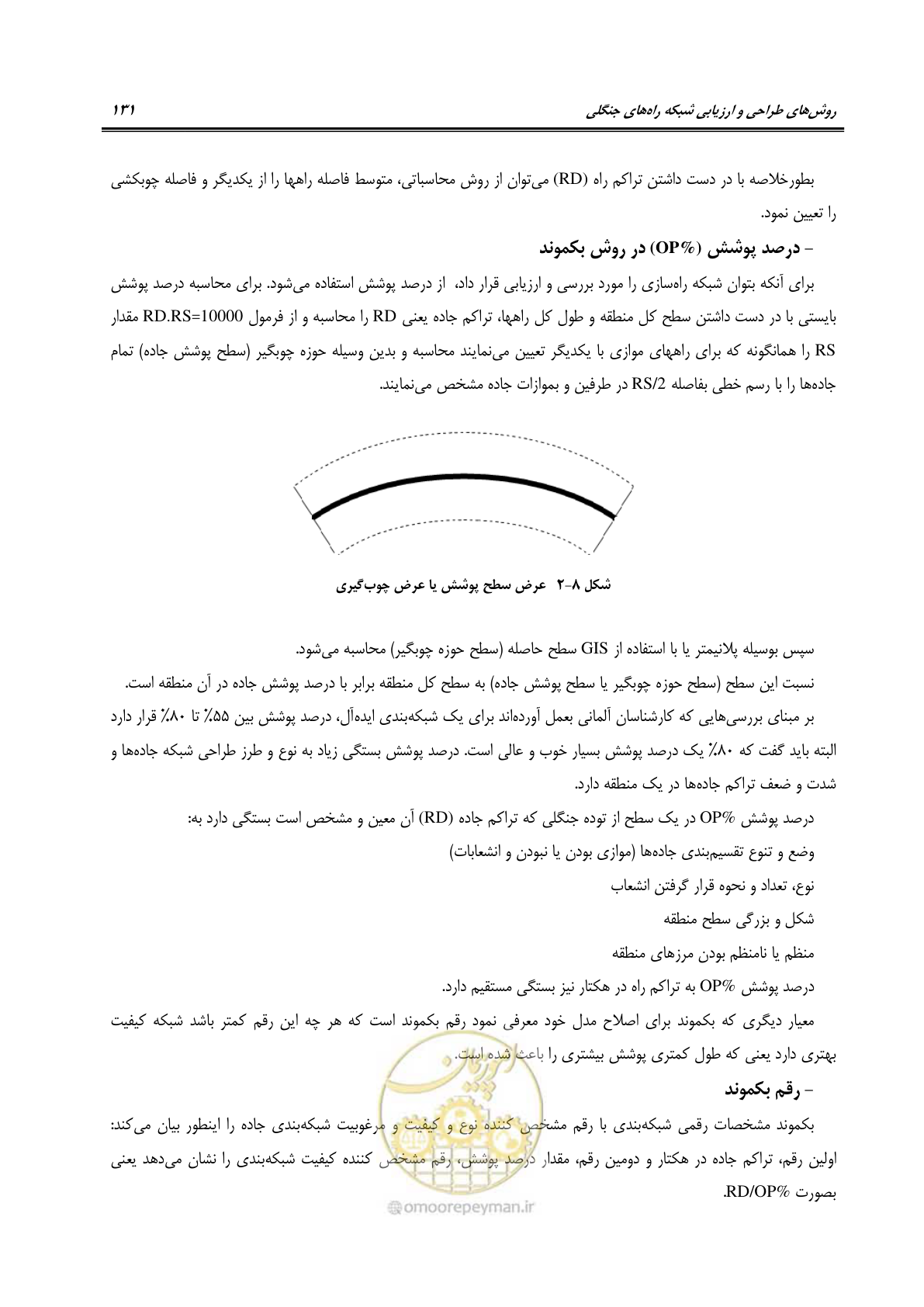 صفحه 153 از 184