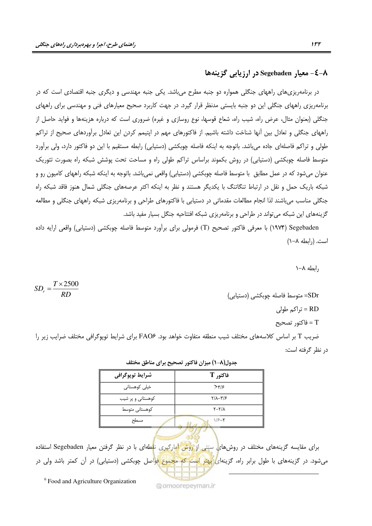 صفحه 154 از 184