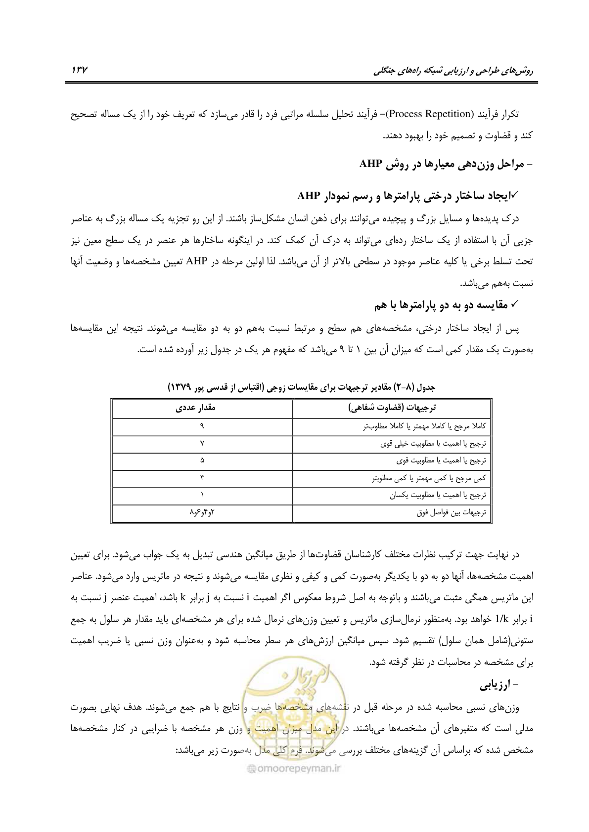 صفحه 159 از 184