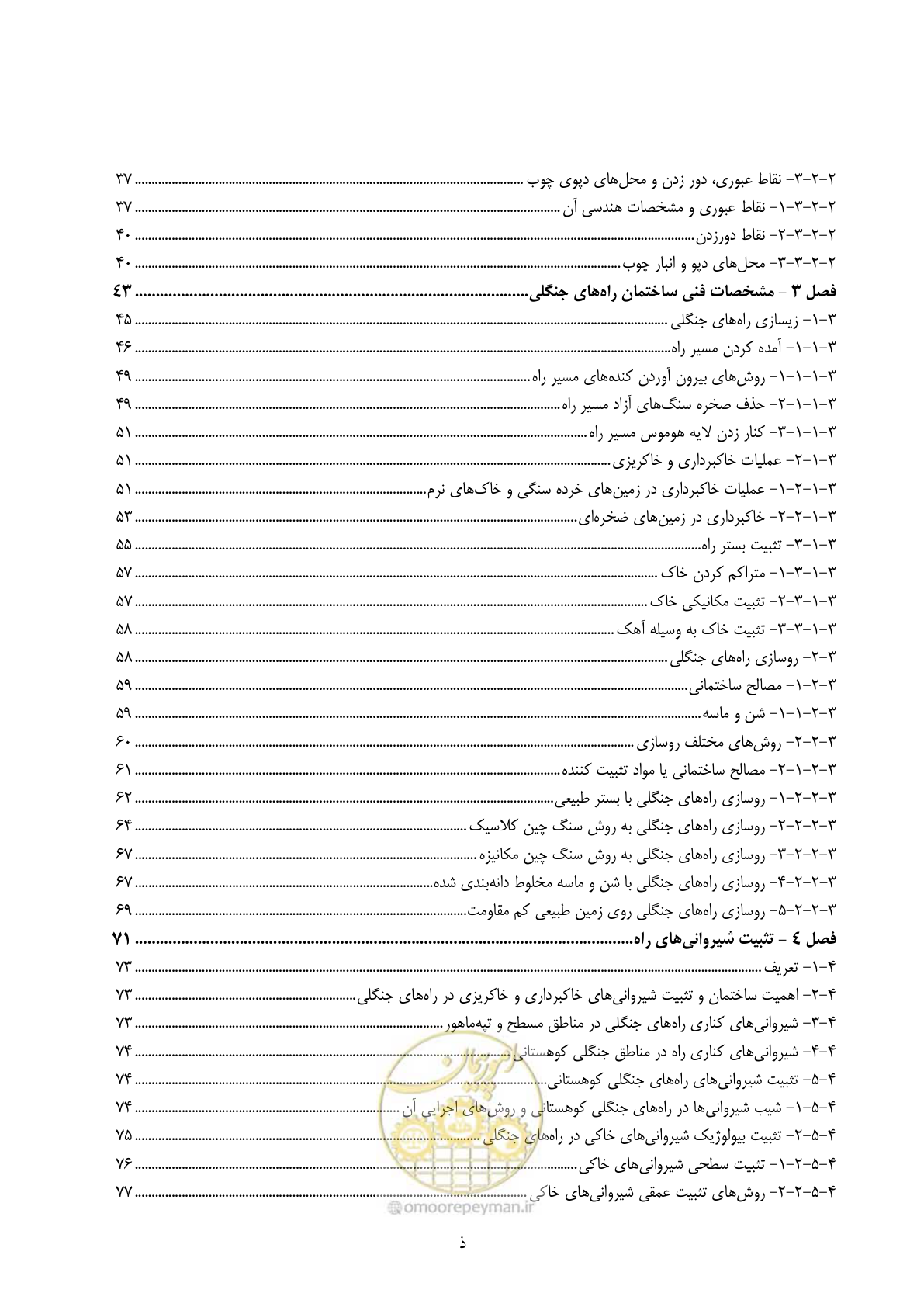 صفحه 16 از 184