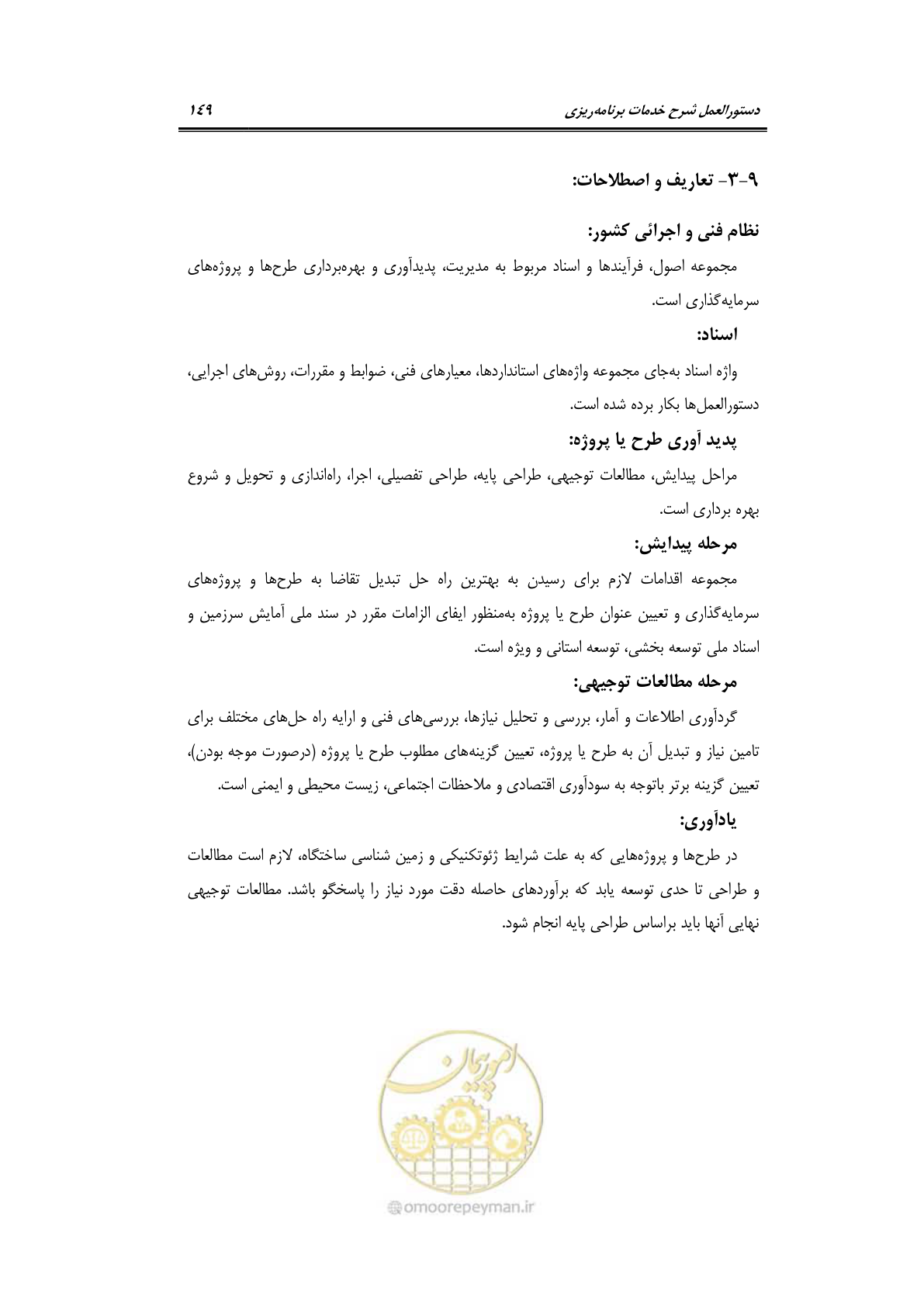 صفحه 171 از 184