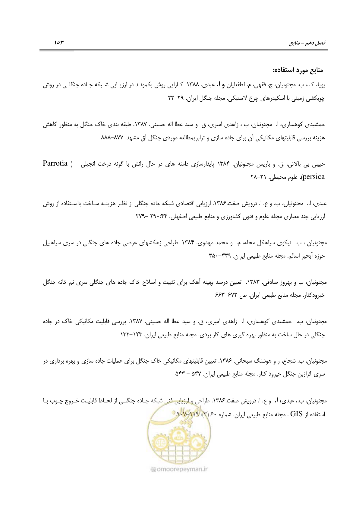 صفحه 175 از 184