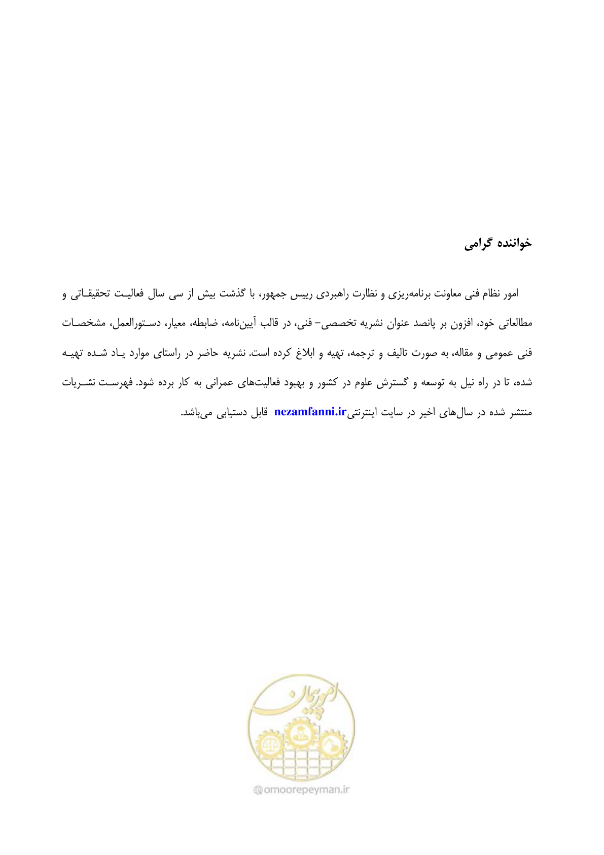 صفحه 182 از 184
