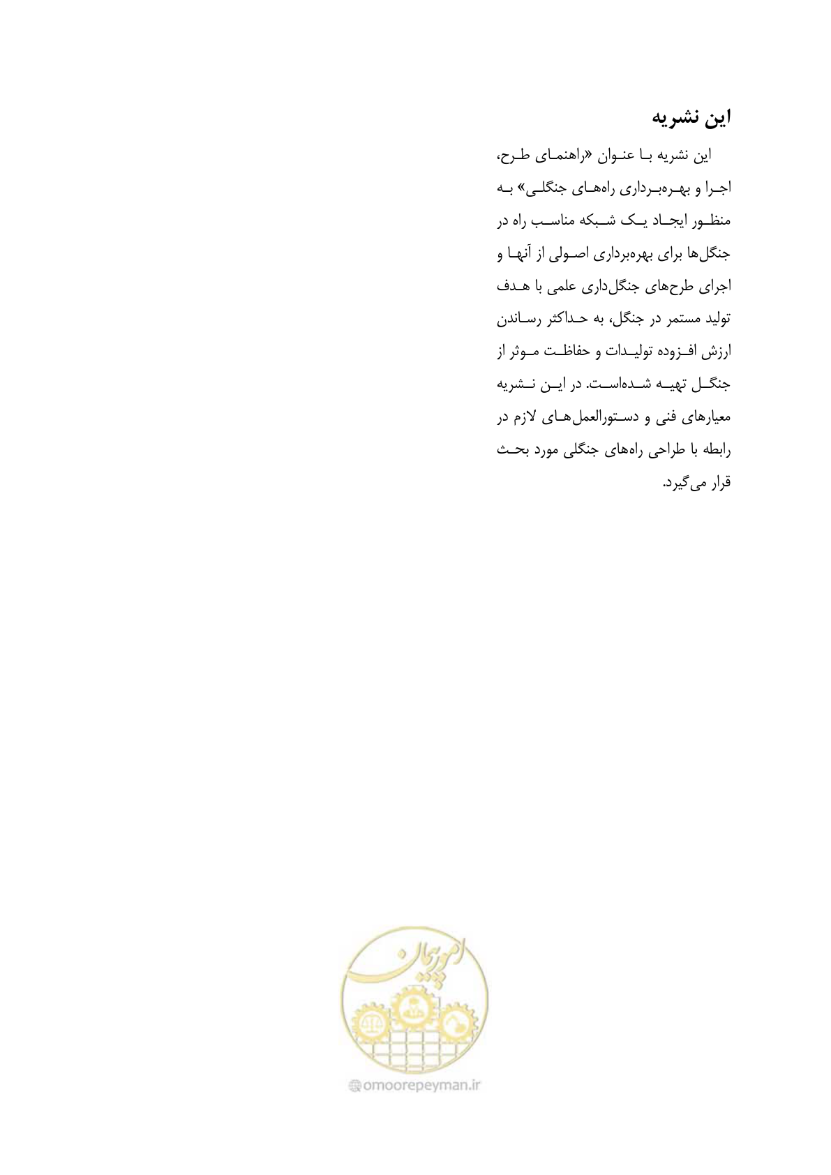 صفحه 184 از 184