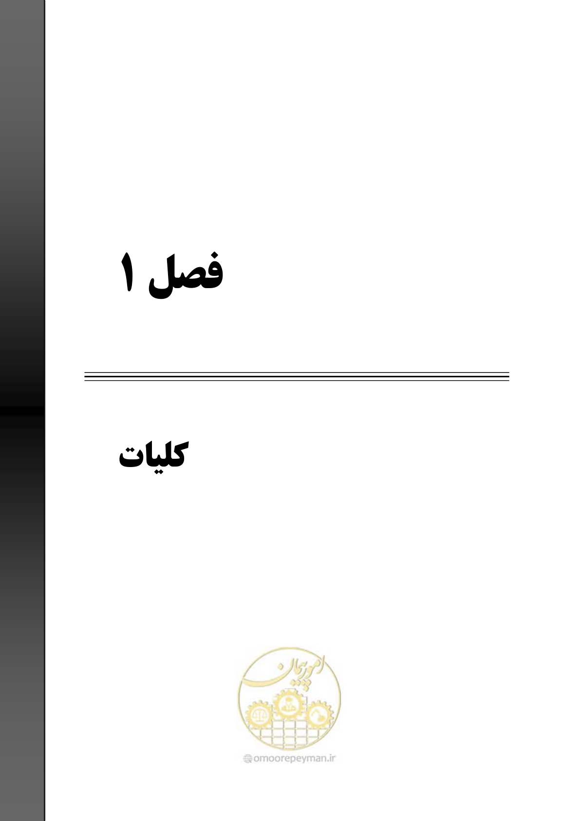 صفحه 23 از 184