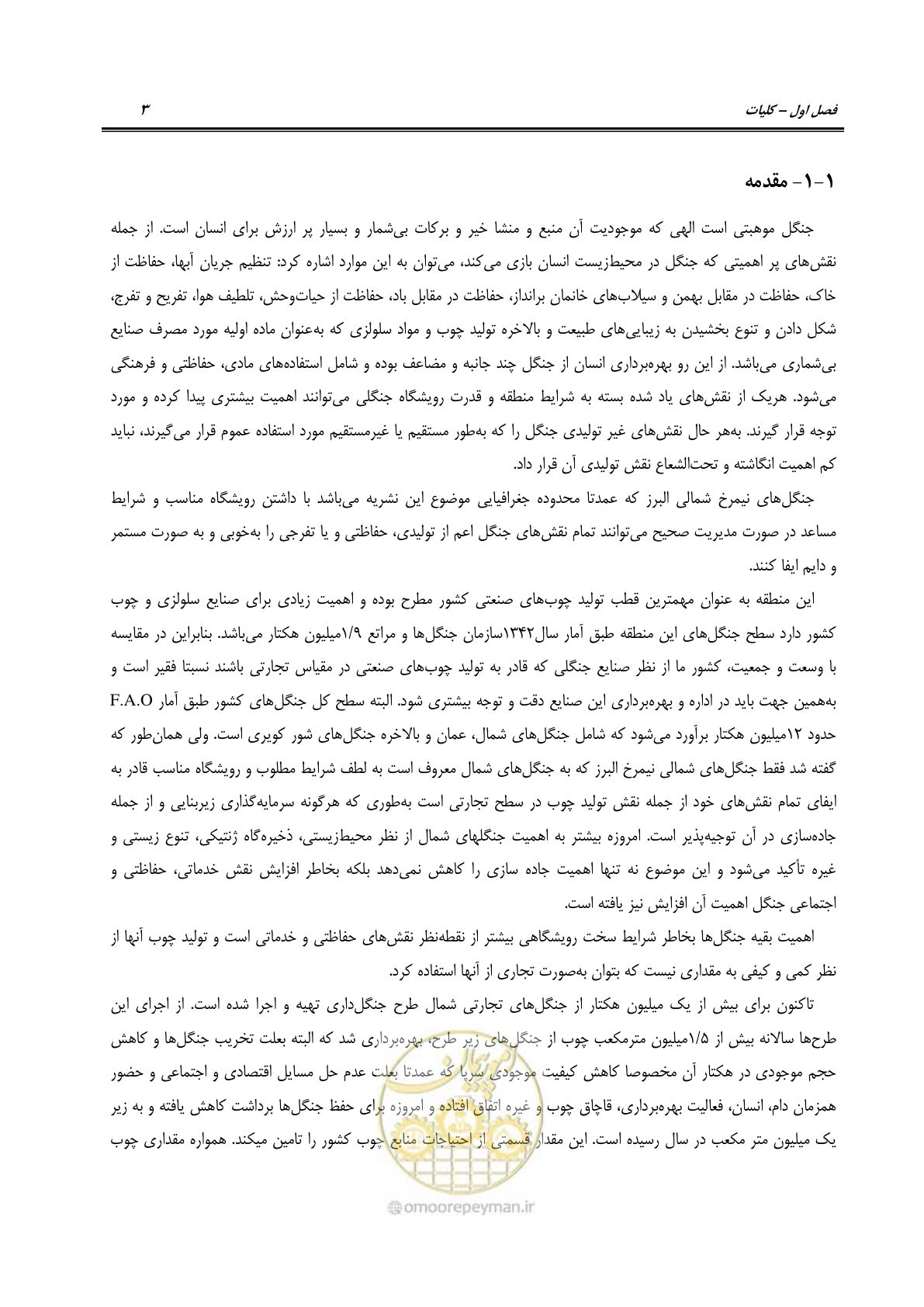 صفحه 25 از 184